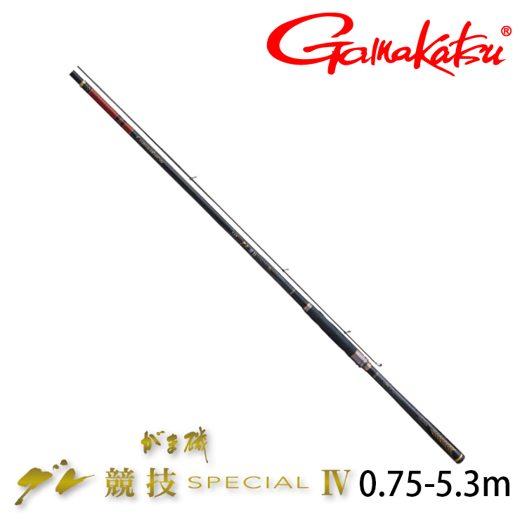 GAMAKATSU 磯 グレ競技SPECIAL IV 0.75-53 [磯釣竿]